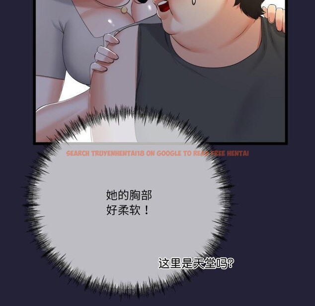 查看漫画與初戀的意外同居 - 第10話 - tymanga.com中的3221303图片