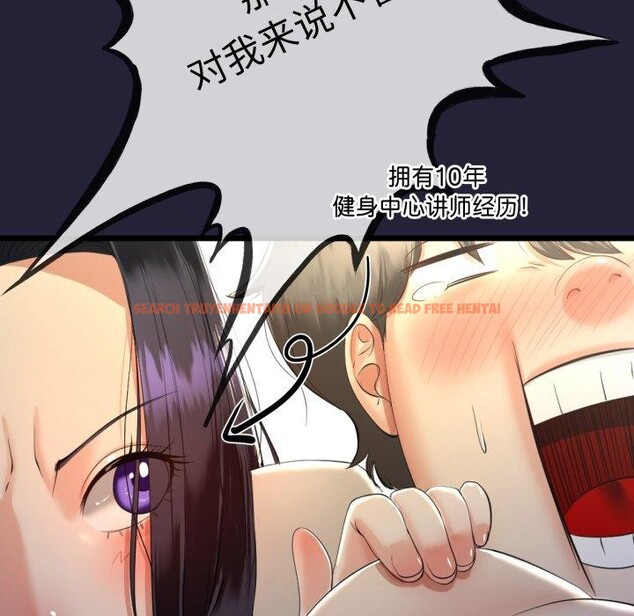 查看漫画與初戀的意外同居 - 第10話 - tymanga.com中的3221320图片