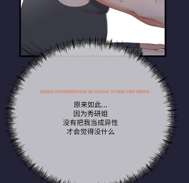 查看漫画與初戀的意外同居 - 第10話 - tymanga.com中的3221339图片