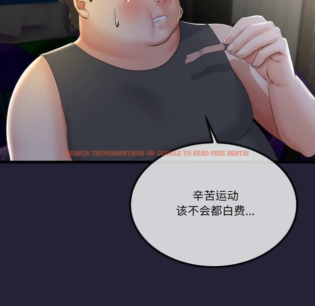 查看漫画與初戀的意外同居 - 第10話 - tymanga.com中的3221349图片