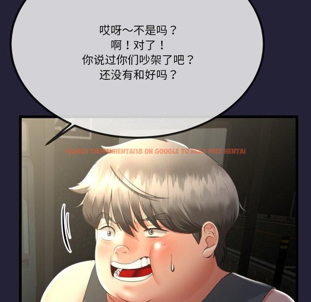 查看漫画與初戀的意外同居 - 第10話 - tymanga.com中的3221360图片