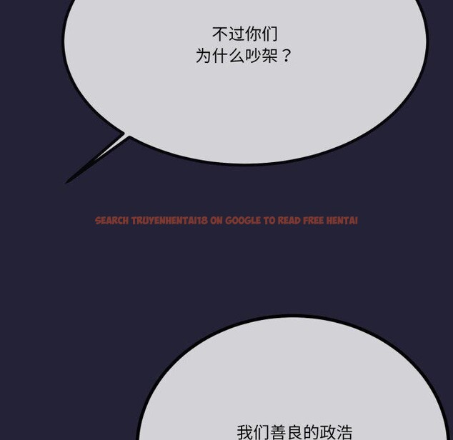 查看漫画與初戀的意外同居 - 第10話 - tymanga.com中的3221364图片