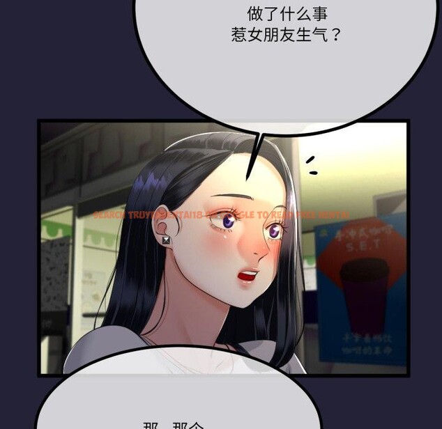 查看漫画與初戀的意外同居 - 第10話 - tymanga.com中的3221365图片