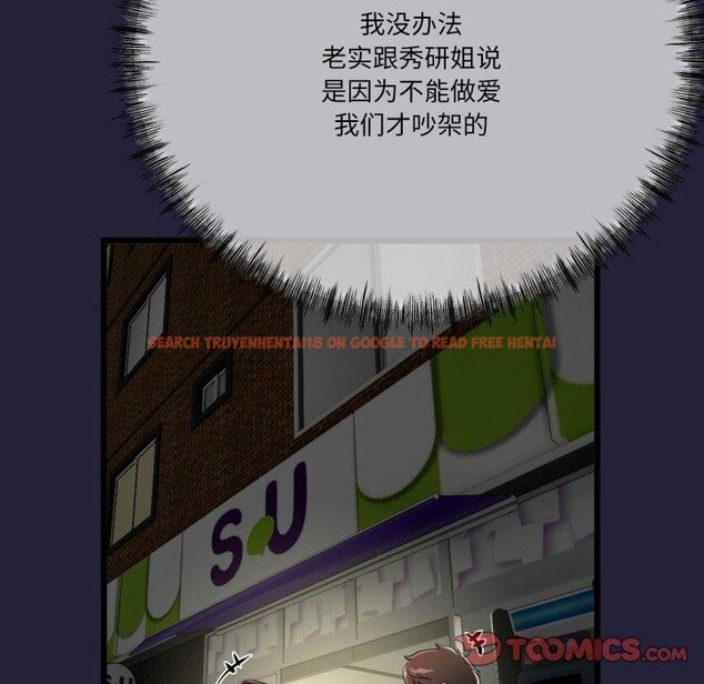 查看漫画與初戀的意外同居 - 第10話 - tymanga.com中的3221367图片