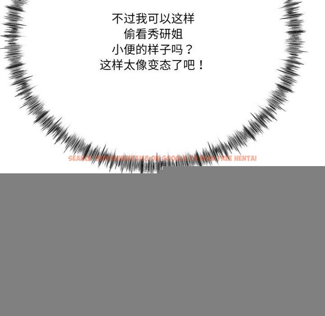 查看漫画與初戀的意外同居 - 第11話 - tymanga.com中的3241954图片
