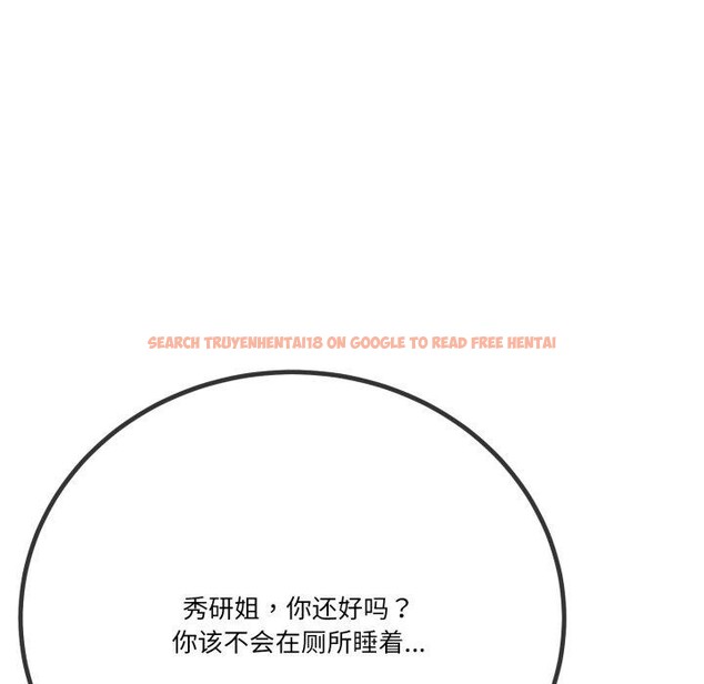 查看漫画與初戀的意外同居 - 第11話 - tymanga.com中的3241960图片