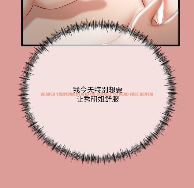 查看漫画與初戀的意外同居 - 第11話 - tymanga.com中的3241997图片