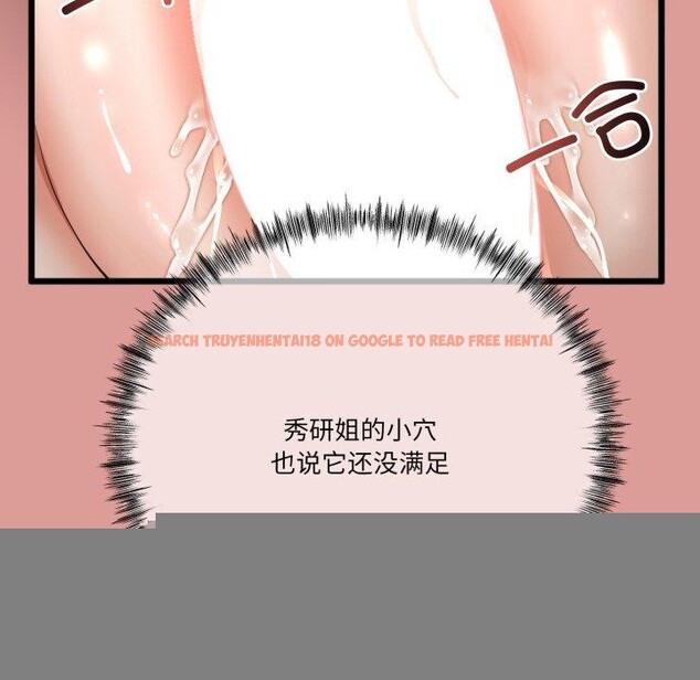 查看漫画與初戀的意外同居 - 第11話 - tymanga.com中的3242008图片