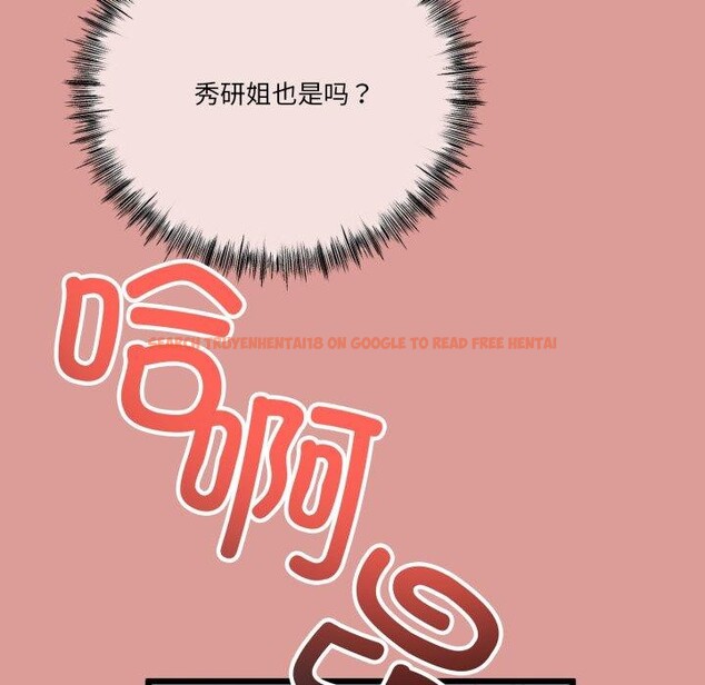 查看漫画與初戀的意外同居 - 第11話 - tymanga.com中的3242018图片