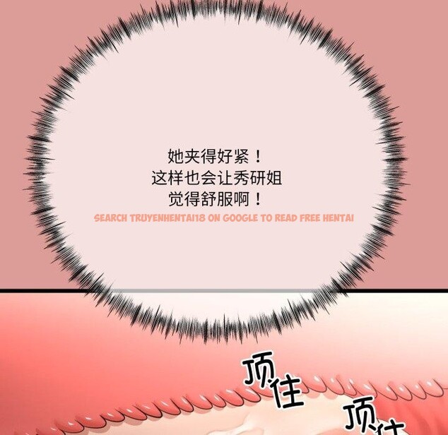 查看漫画與初戀的意外同居 - 第11話 - tymanga.com中的3242020图片