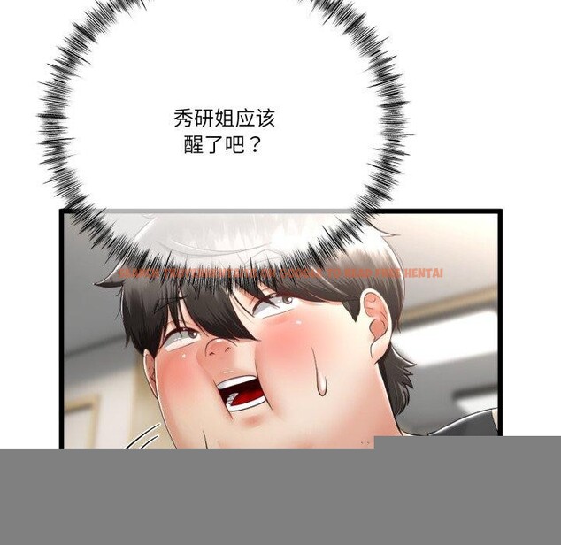 查看漫画與初戀的意外同居 - 第11話 - tymanga.com中的3242042图片