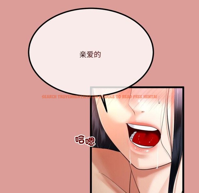查看漫画與初戀的意外同居 - 第11話 - tymanga.com中的3242063图片