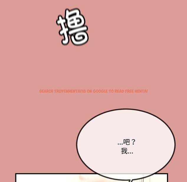 查看漫画與初戀的意外同居 - 第12話 - tymanga.com中的3264845图片