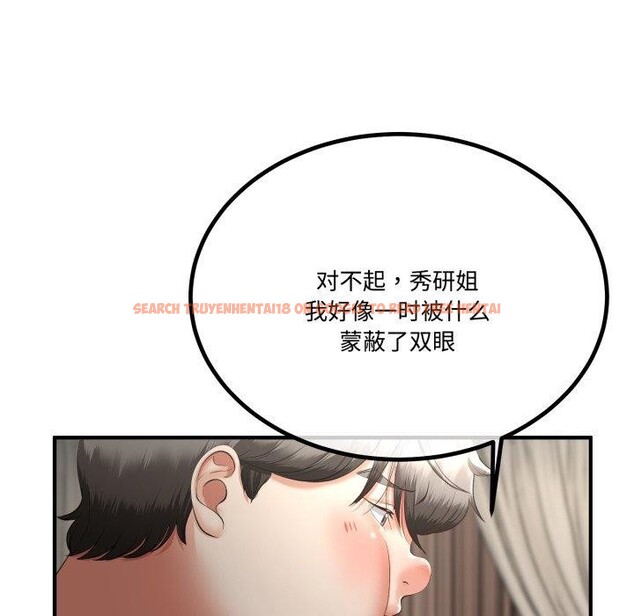 查看漫画與初戀的意外同居 - 第12話 - tymanga.com中的3264880图片