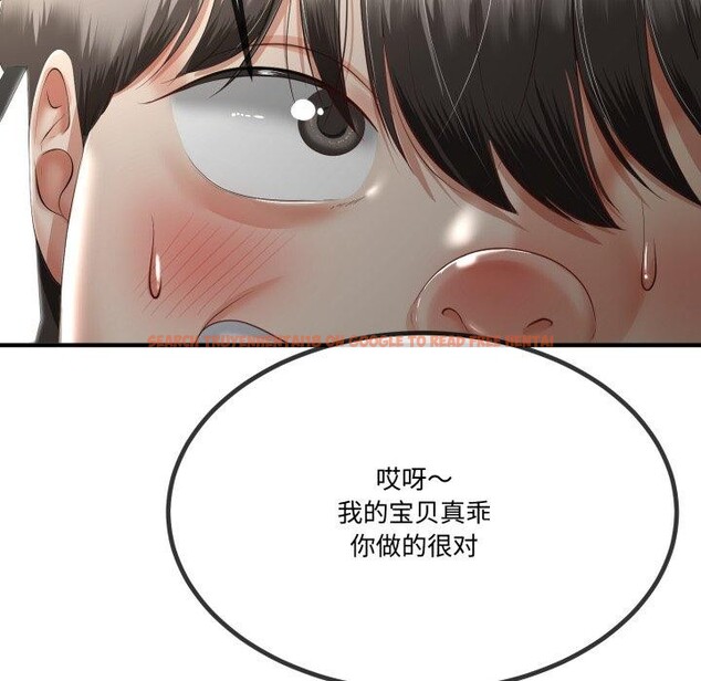 查看漫画與初戀的意外同居 - 第12話 - tymanga.com中的3264909图片