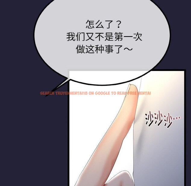 查看漫画與初戀的意外同居 - 第13話 - tymanga.com中的3285981图片