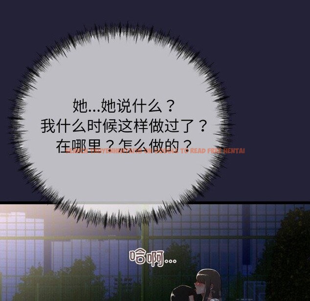 查看漫画與初戀的意外同居 - 第13話 - tymanga.com中的3285983图片