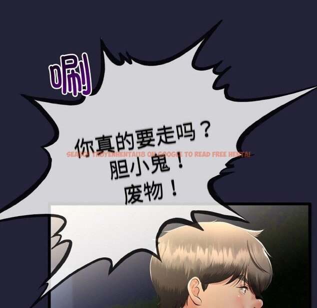 查看漫画與初戀的意外同居 - 第13話 - tymanga.com中的3285997图片