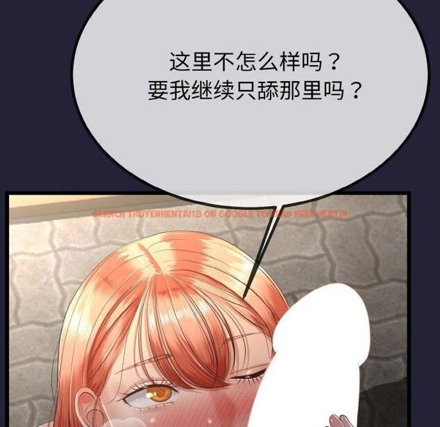 查看漫画與初戀的意外同居 - 第13話 - tymanga.com中的3286032图片