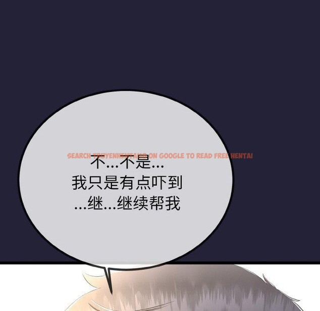 查看漫画與初戀的意外同居 - 第13話 - tymanga.com中的3286034图片
