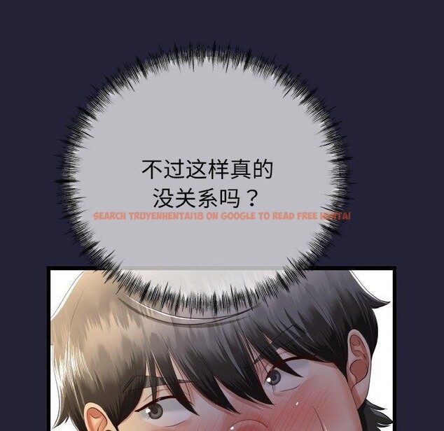 查看漫画與初戀的意外同居 - 第13話 - tymanga.com中的3286047图片