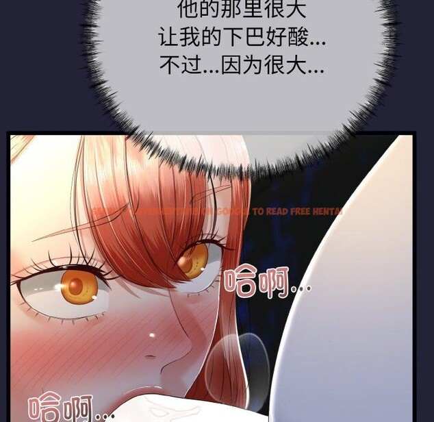 查看漫画與初戀的意外同居 - 第13話 - tymanga.com中的3286054图片