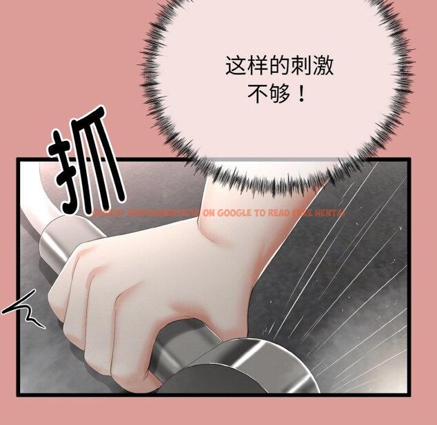 查看漫画與初戀的意外同居 - 第13話 - tymanga.com中的3286095图片