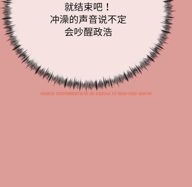 查看漫画與初戀的意外同居 - 第13話 - tymanga.com中的3286101图片
