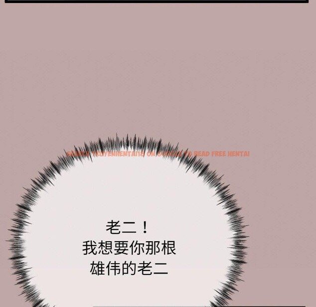 查看漫画與初戀的意外同居 - 第13話 - tymanga.com中的3286105图片