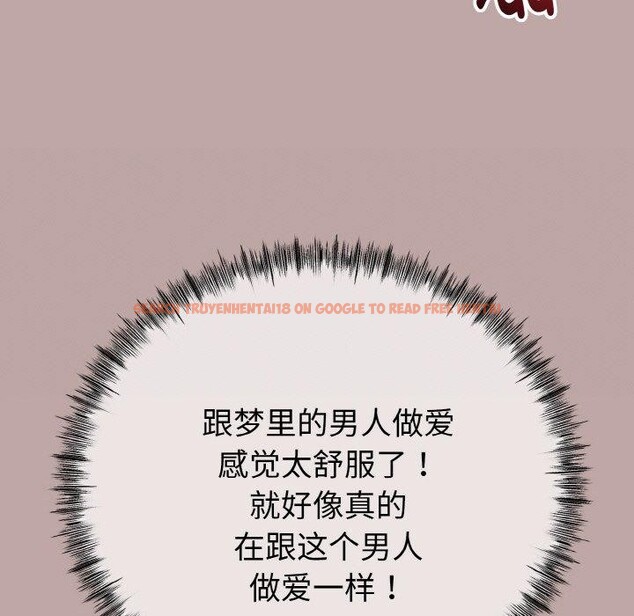 查看漫画與初戀的意外同居 - 第13話 - tymanga.com中的3286112图片