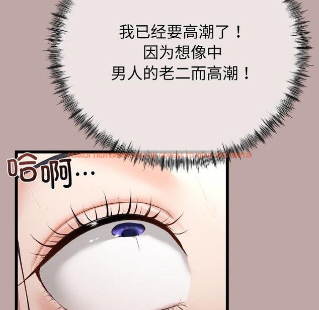 查看漫画與初戀的意外同居 - 第13話 - tymanga.com中的3286115图片