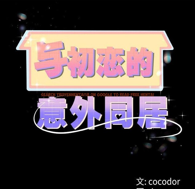 查看漫画與初戀的意外同居 - 第14話 - tymanga.com中的3308713图片