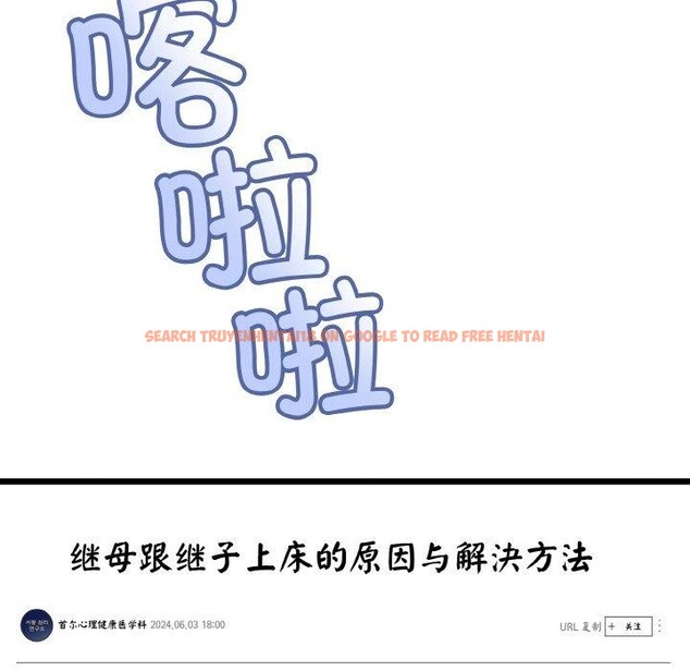 查看漫画與初戀的意外同居 - 第14話 - tymanga.com中的3308725图片