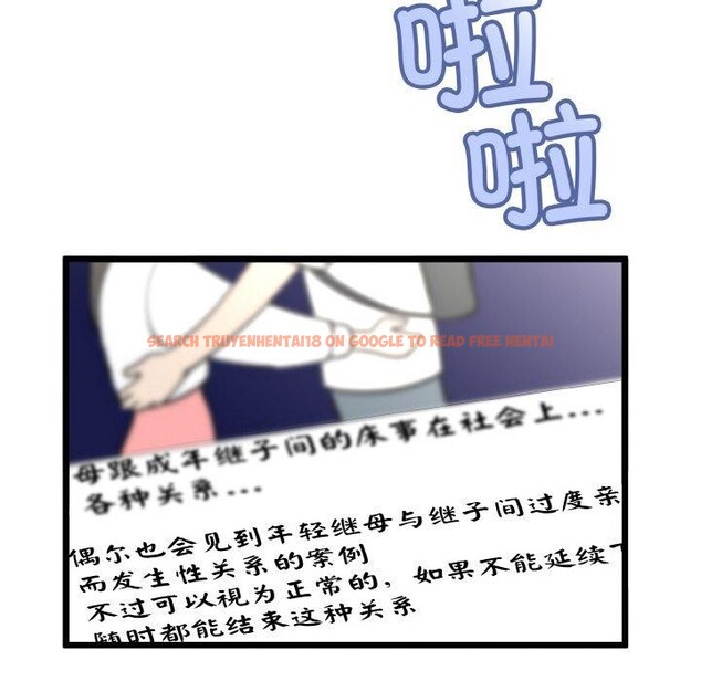 查看漫画與初戀的意外同居 - 第14話 - tymanga.com中的3308727图片