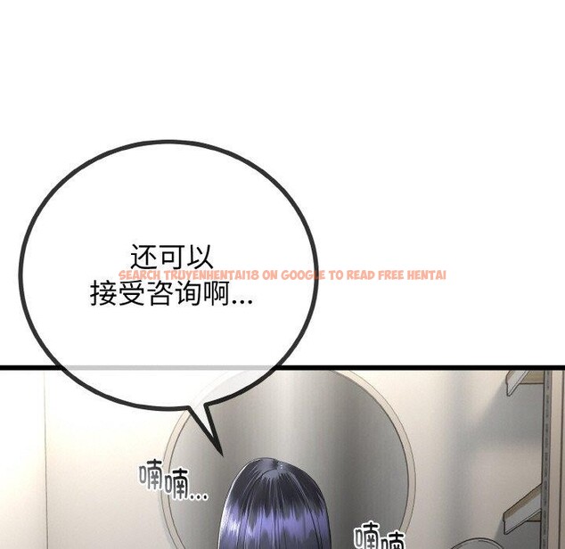 查看漫画與初戀的意外同居 - 第14話 - tymanga.com中的3308728图片