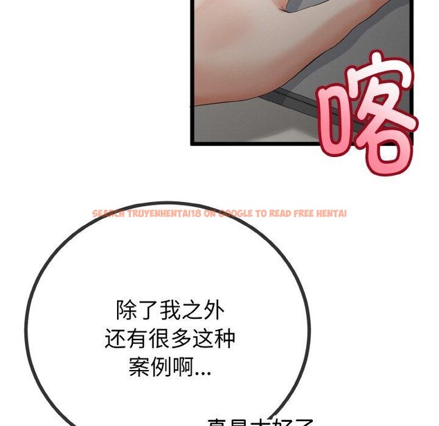 查看漫画與初戀的意外同居 - 第14話 - tymanga.com中的3308731图片