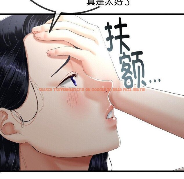 查看漫画與初戀的意外同居 - 第14話 - tymanga.com中的3308732图片