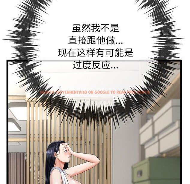 查看漫画與初戀的意外同居 - 第14話 - tymanga.com中的3308734图片
