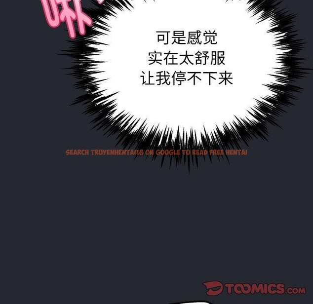 查看漫画與初戀的意外同居 - 第14話 - tymanga.com中的3308753图片