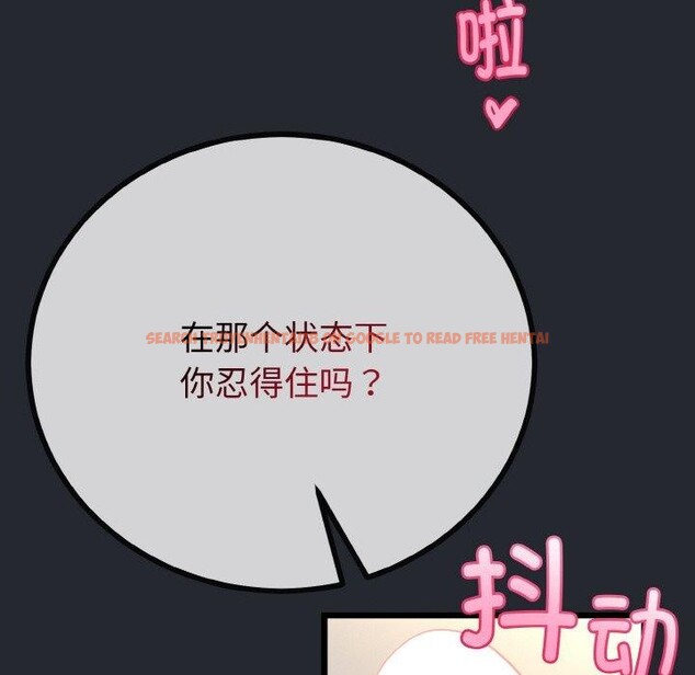 查看漫画與初戀的意外同居 - 第14話 - tymanga.com中的3308791图片