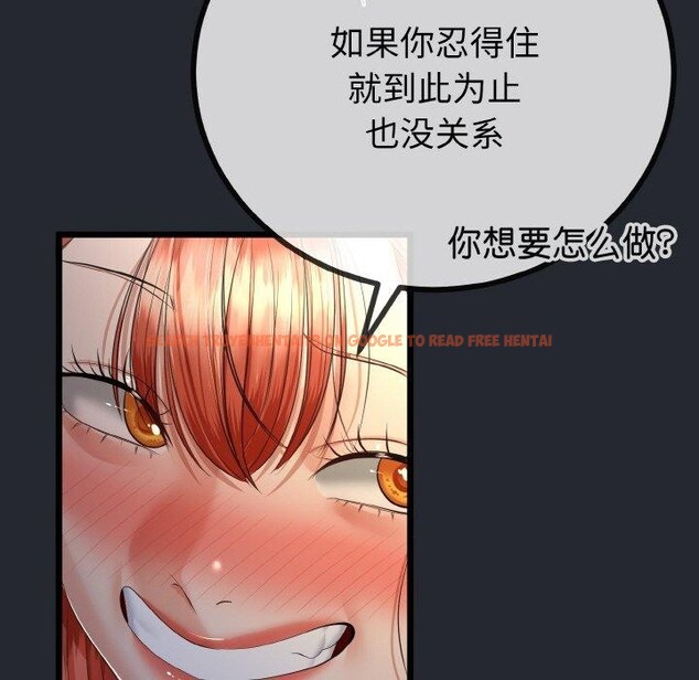 查看漫画與初戀的意外同居 - 第14話 - tymanga.com中的3308793图片