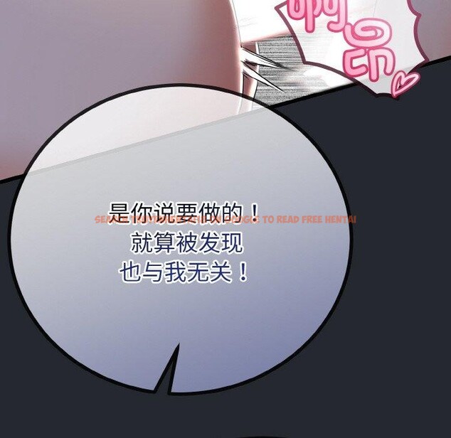 查看漫画與初戀的意外同居 - 第14話 - tymanga.com中的3308798图片