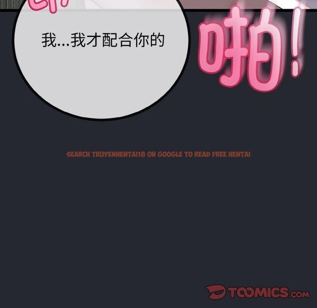 查看漫画與初戀的意外同居 - 第14話 - tymanga.com中的3308801图片