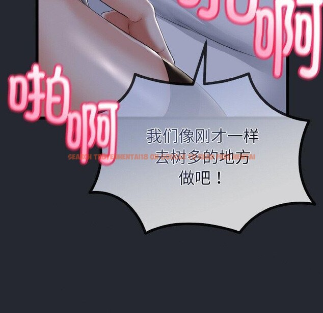 查看漫画與初戀的意外同居 - 第14話 - tymanga.com中的3308834图片