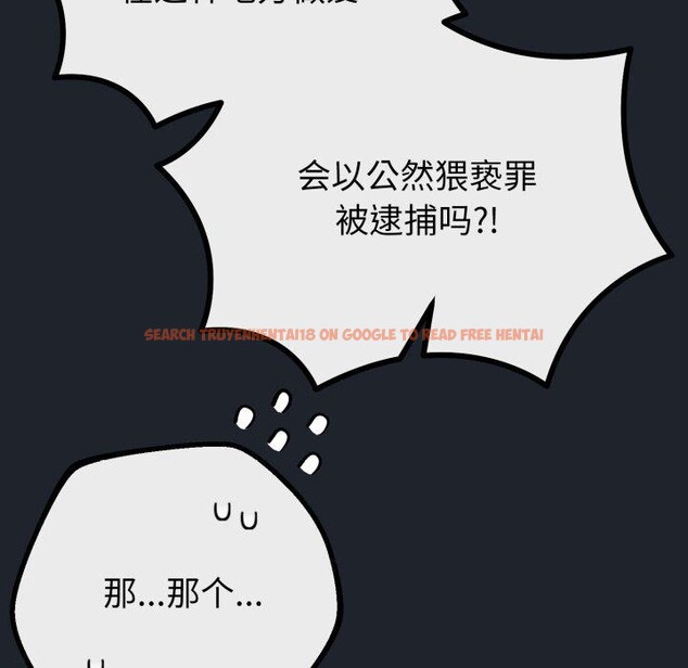 查看漫画與初戀的意外同居 - 第15話 - tymanga.com中的3333448图片