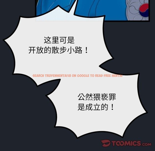 查看漫画與初戀的意外同居 - 第15話 - tymanga.com中的3333452图片