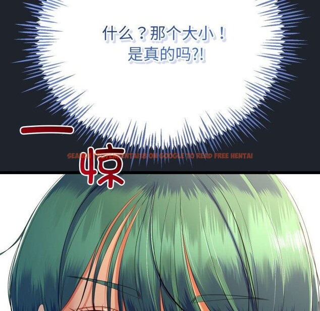 查看漫画與初戀的意外同居 - 第15話 - tymanga.com中的3333459图片