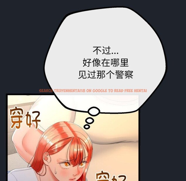 查看漫画與初戀的意外同居 - 第15話 - tymanga.com中的3333461图片