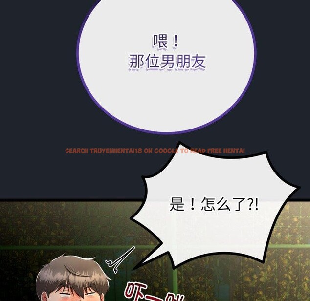 查看漫画與初戀的意外同居 - 第15話 - tymanga.com中的3333495图片
