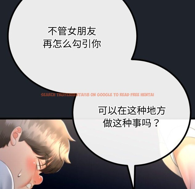 查看漫画與初戀的意外同居 - 第15話 - tymanga.com中的3333498图片